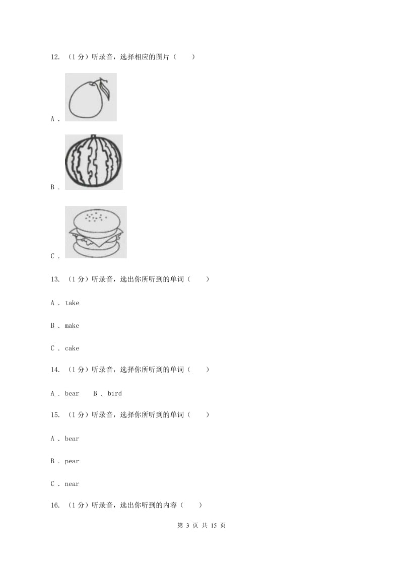 苏教版2019-2020学年三年级下学期英语期末考试试卷 B卷 .doc_第3页