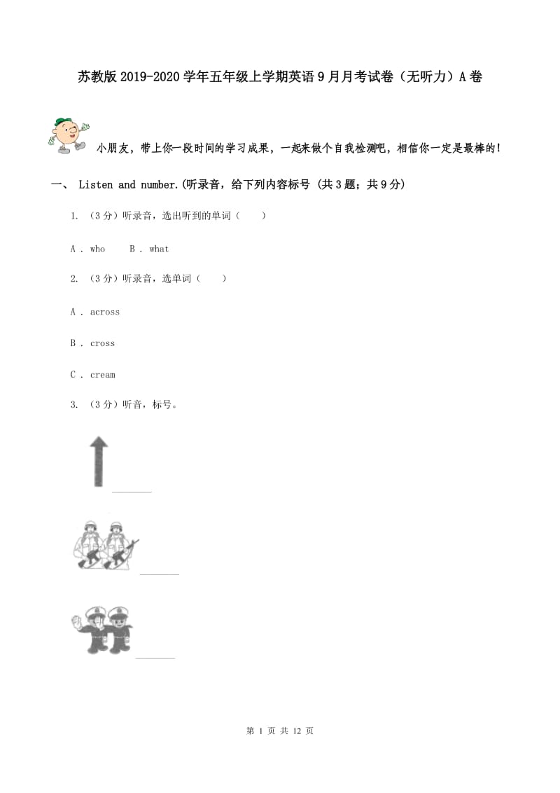 苏教版2019-2020学年五年级上学期英语9月月考试卷（无听力）A卷.doc_第1页