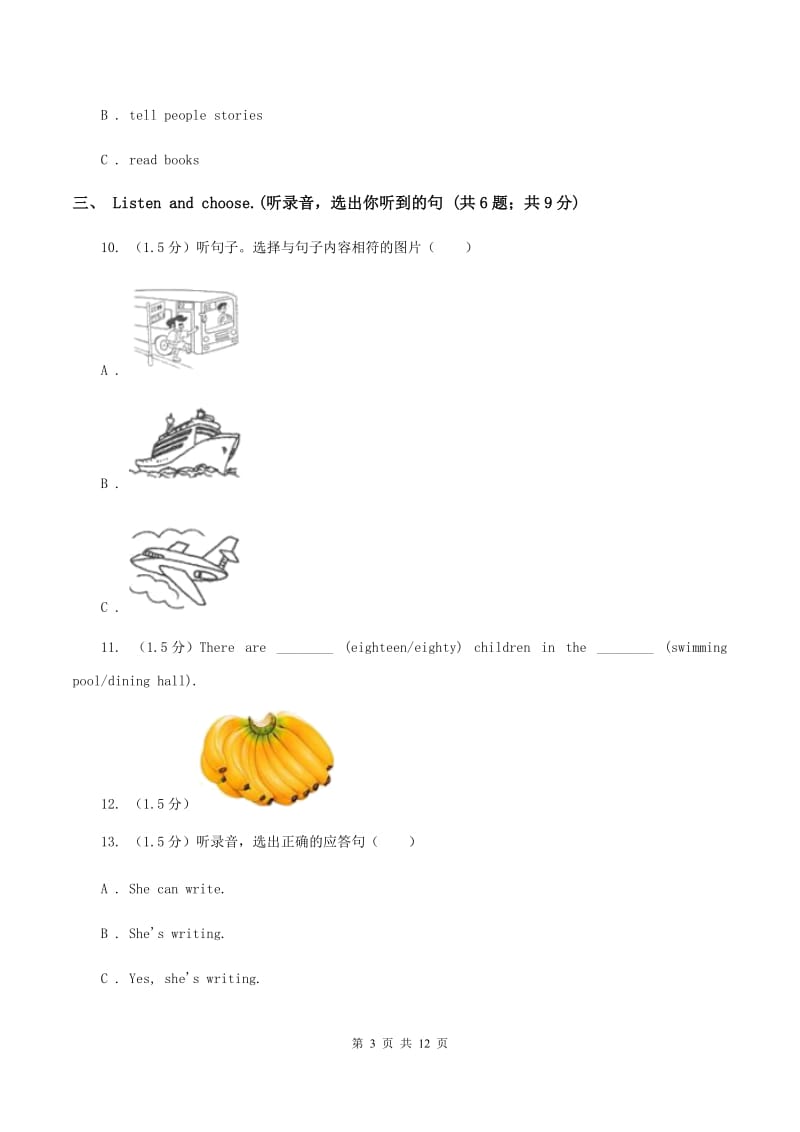 苏教版2019-2020学年五年级上学期英语9月月考试卷（无听力）A卷.doc_第3页