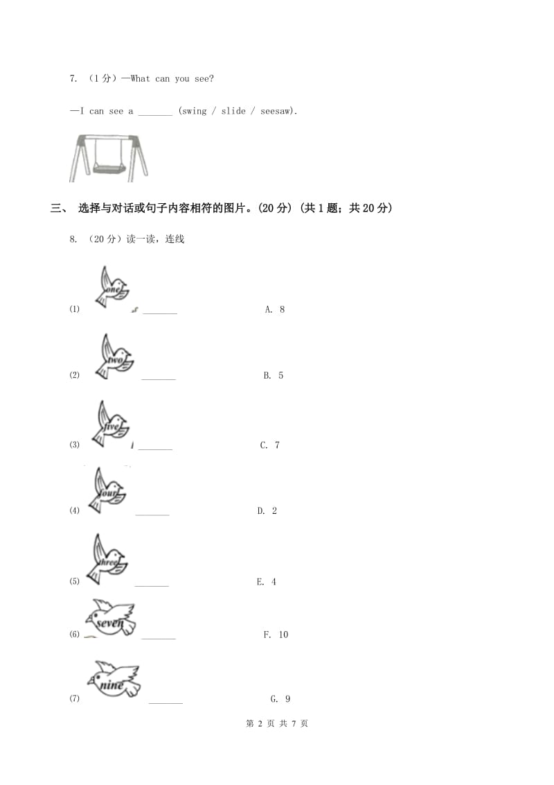 闽教版2019-2020学年四年级下学期英语期末考试试卷D卷 .doc_第2页