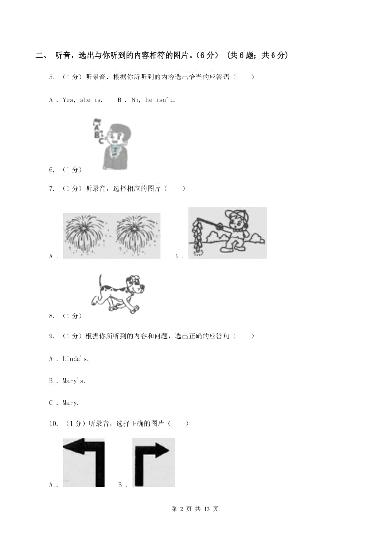 牛津译林版2019-2020学年五年级下学期英语期末考试试卷 .doc_第2页