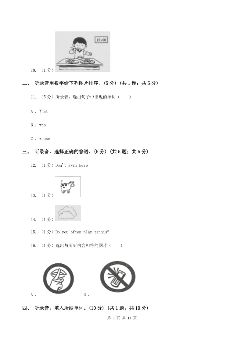 闽教版2019-2020学年六年级下学期英语期中考试试卷B卷.doc_第3页