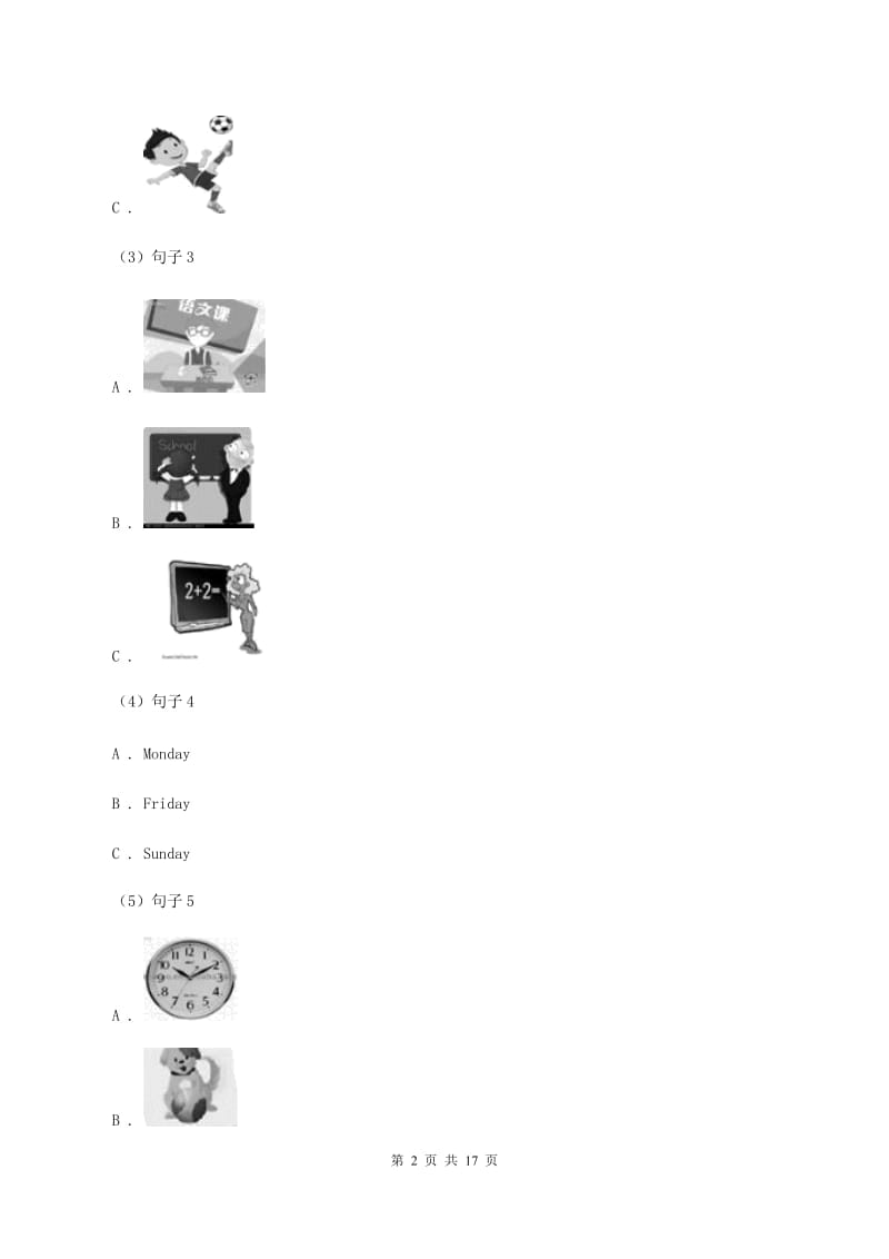 人教版(新起点)2019-2020学年二年级上学期英语期中考试试卷 B卷.doc_第2页