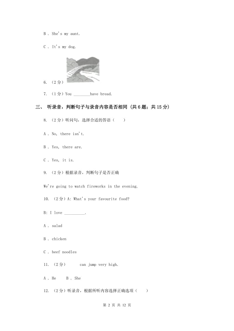 牛津上海版（试用本）2019-2020学年小学英语二年级下册Module 2 My favourite things Unit 3 Animals I likeC卷.doc_第2页