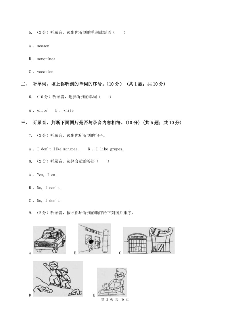 朗文版2019-2020学年小学三年级下学期英语期中考试试卷.doc_第2页