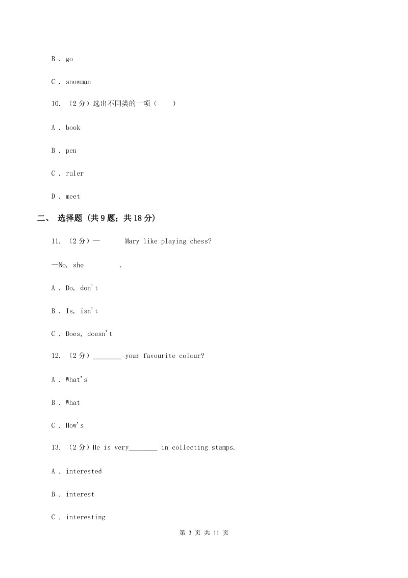 人教版(PEP)2019-2020学年六年级上学期第一次月考英语试卷B卷.doc_第3页