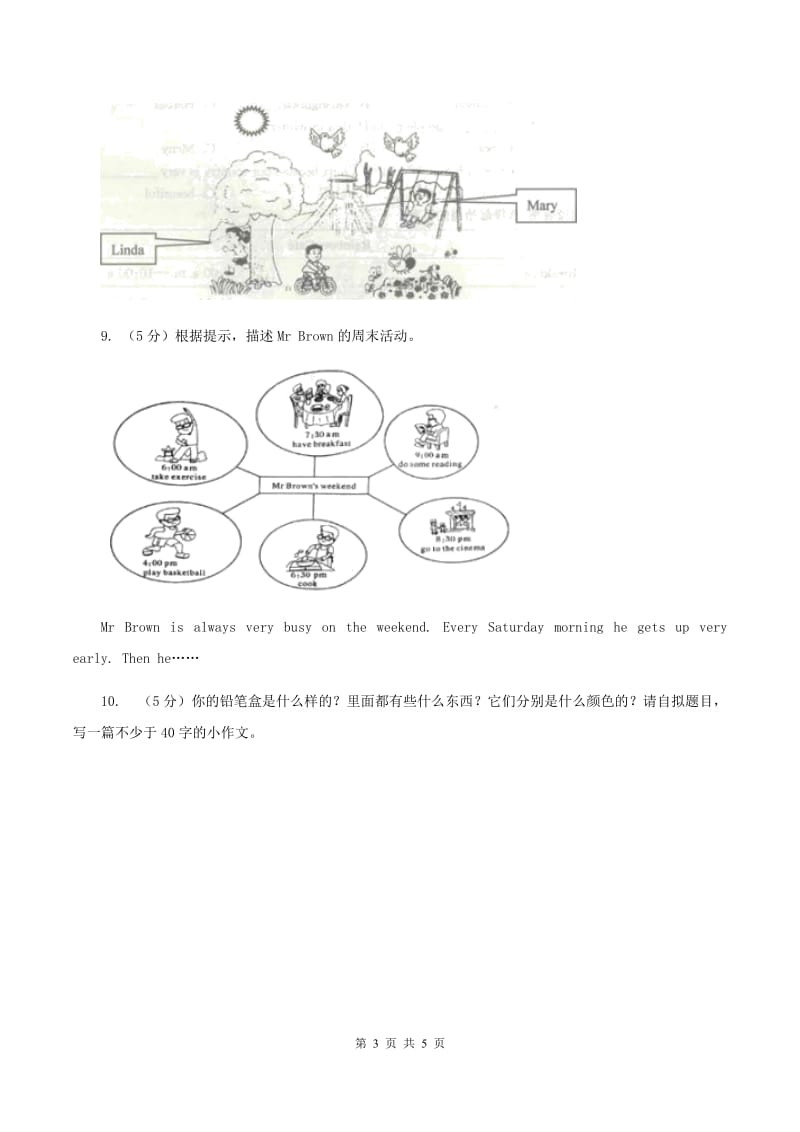 牛津上海版（深圳用）小学英语五年级上册期末专项复习：书面表达（II ）卷.doc_第3页