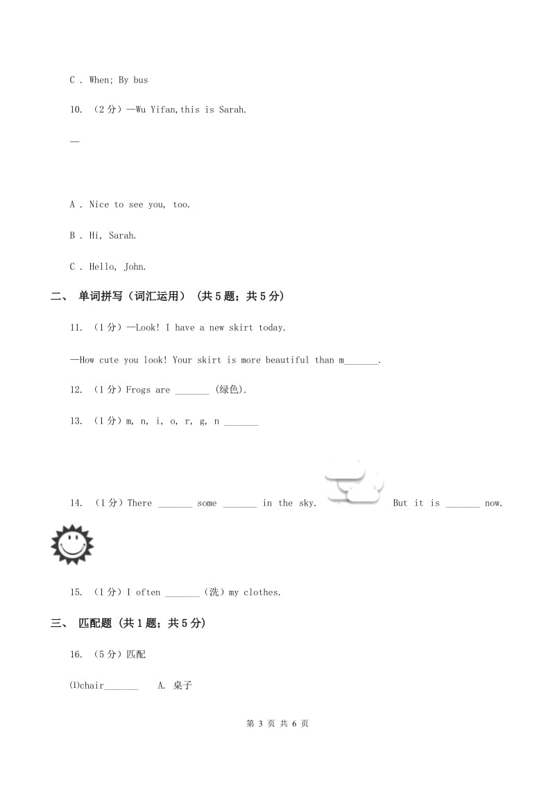 外研版（三起点）2019-2020学年小学英语三年级上册Module 2单元练习A卷.doc_第3页