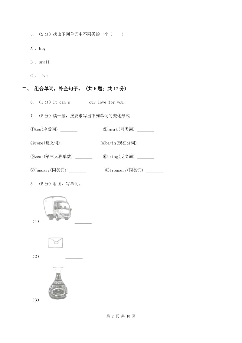 冀教版（三年级起点）小学英语六年级下册Unit 2 lesson 7 Always Have Breakfast! 同步练习B卷.doc_第2页