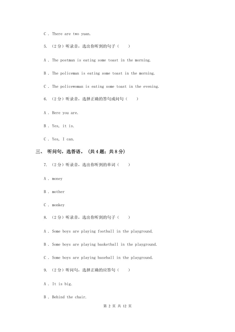 外研版（一起点）小学英语四年级上册Module 9单元测试卷 C卷.doc_第2页