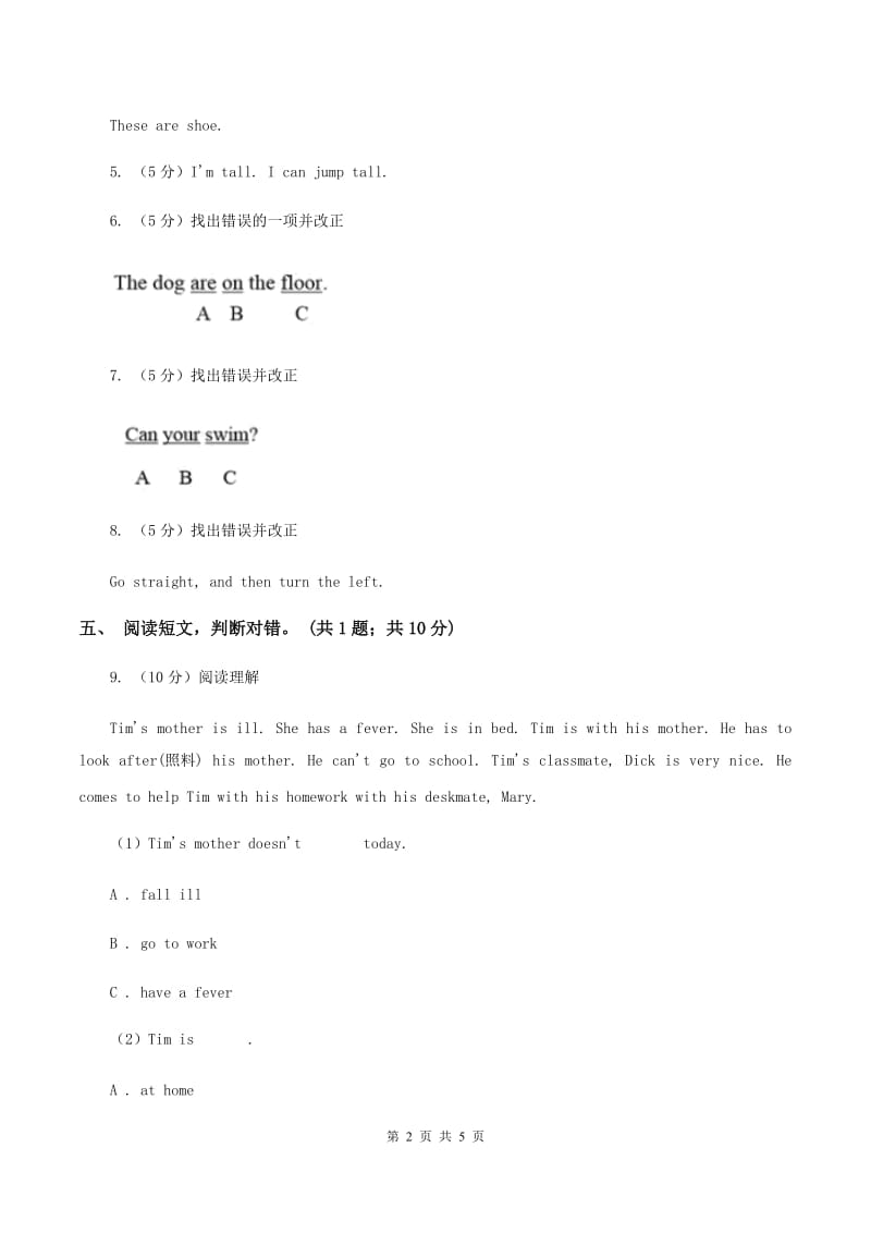 闽教版（三年级起点）小学英语六年级上册Unit 5 Part B同步练习3B卷.doc_第2页