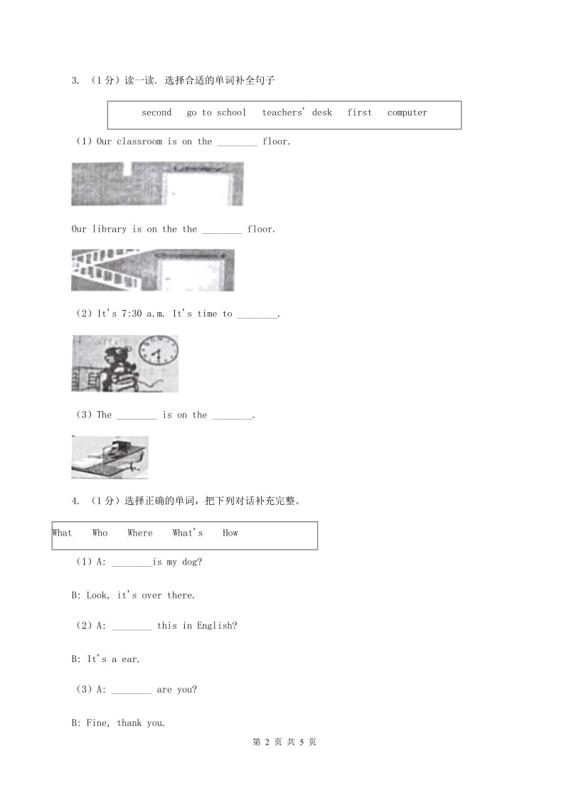 外研版2019-2020学年二年级英语(上册)期中综合练习（I）卷.doc_第2页