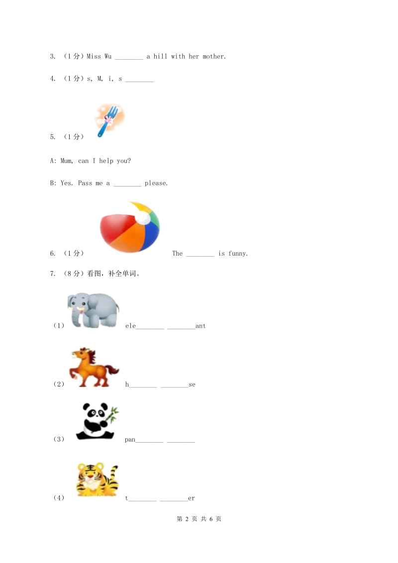 小学英语新版-牛津译林版六年级下册Unit 2 Good habits第一课时同步练习A卷.doc_第2页