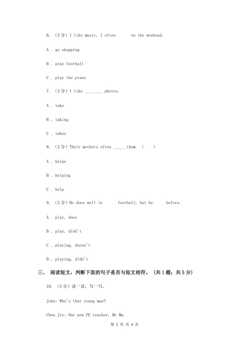 2019-2020年小学英语人教版2 Last weekend Part B第三课时.doc_第2页