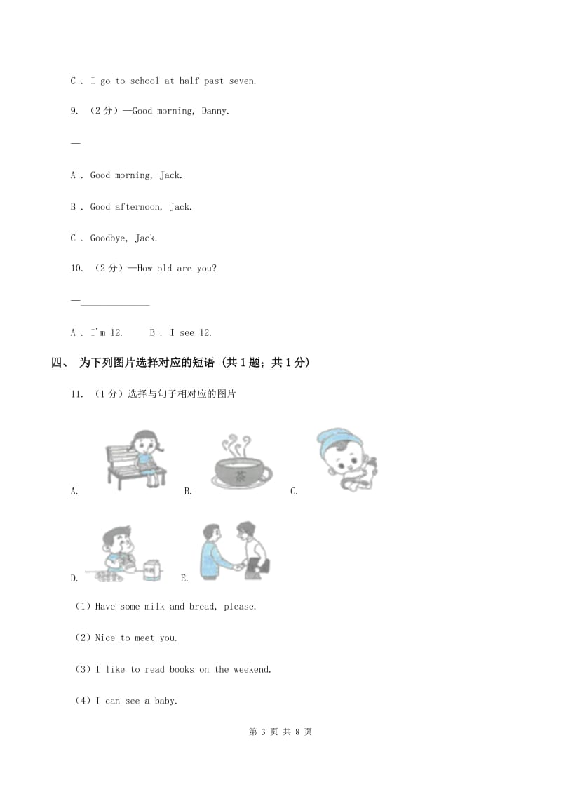 陕旅版小学英语六年级上册Unit 6 Part A同步练习（II ）卷.doc_第3页