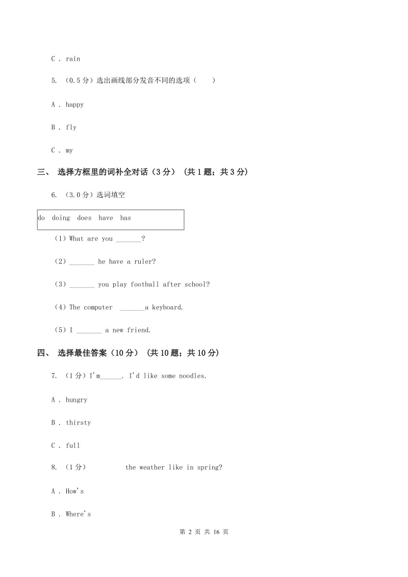 苏教版2019-2020学年六年级下学期英语期末考试试卷A卷.doc_第2页