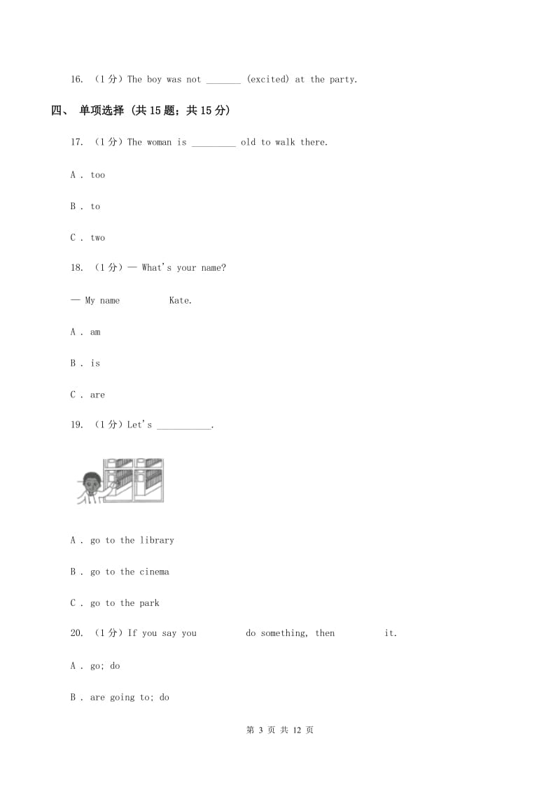 牛津译林版2019-2020学年小学英语六年级下册Unit 6 An interesting country 单元测试（II ）卷.doc_第3页