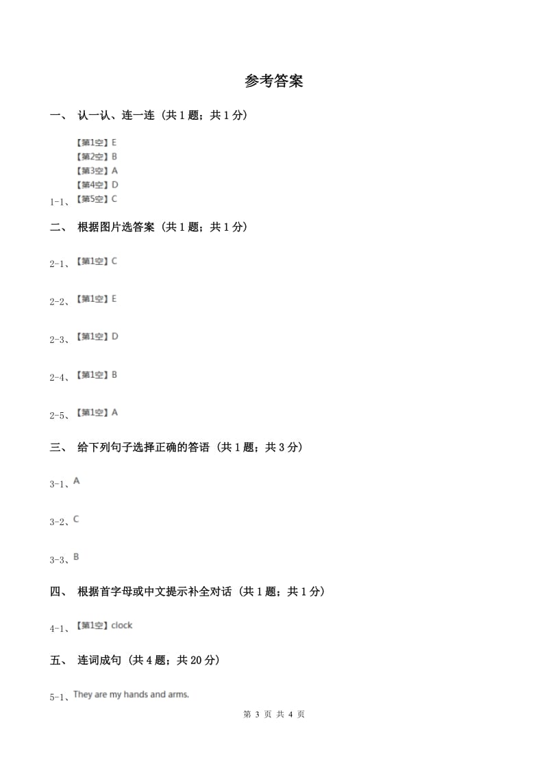 外研版（一起点）小学英语五年级上册Module 3 Unit 2 Easter is in spring同步练习D卷.doc_第3页