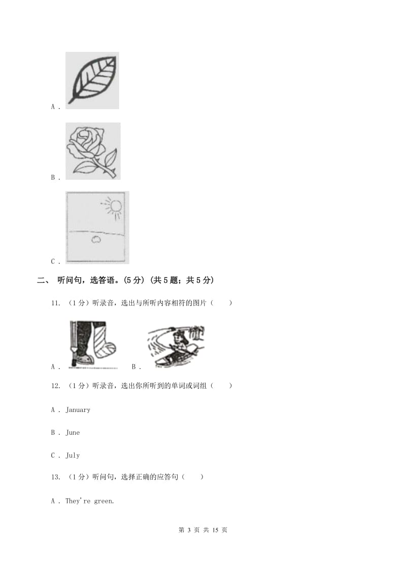 朗文版2019-2020学年六年级上学期英语第一次月考试卷C卷.doc_第3页