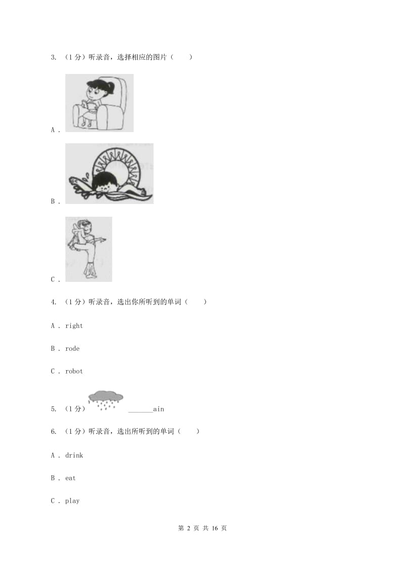 朗文版2019-2020学年五年级上学期英语第一次月考试卷（I）卷.doc_第2页