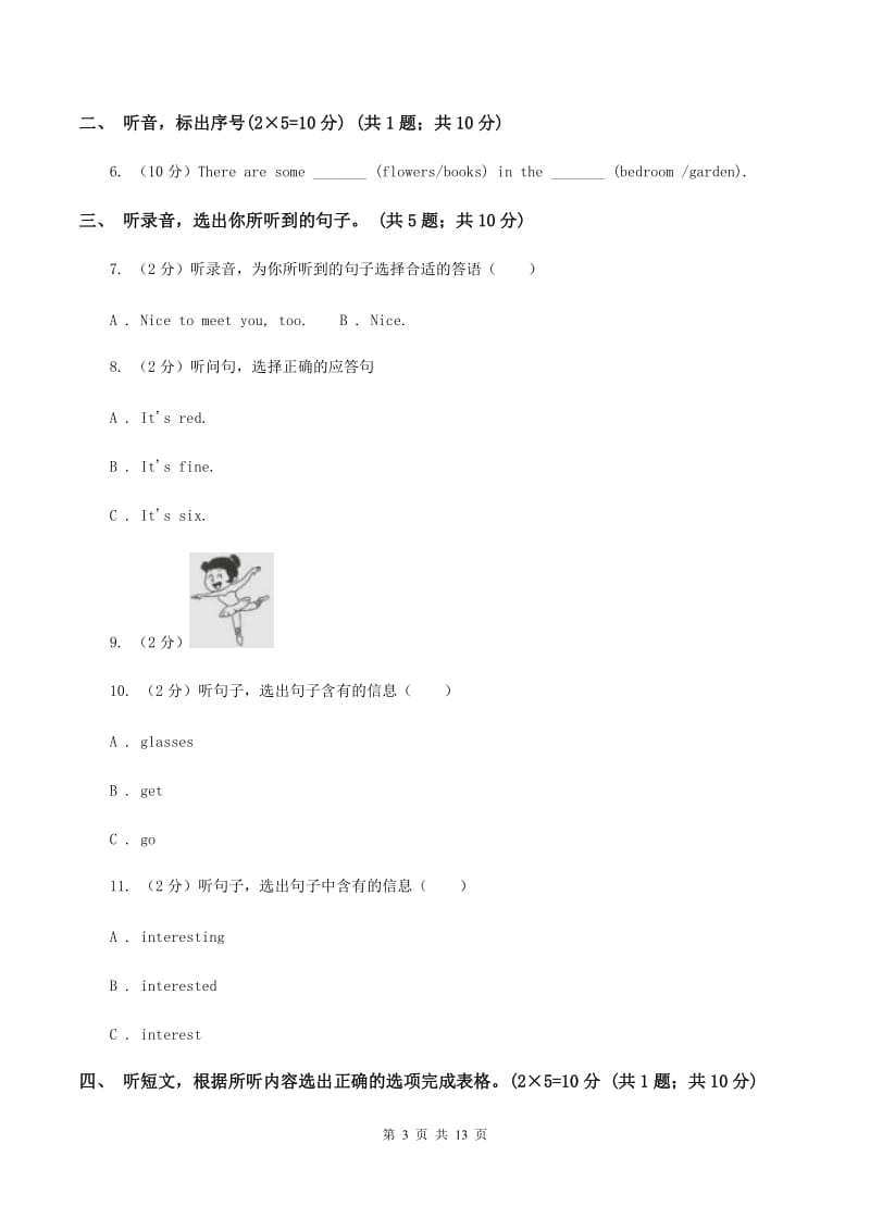 新课程版五校联片2019-2020学年四年级下学期英语期中测试卷 .doc_第3页