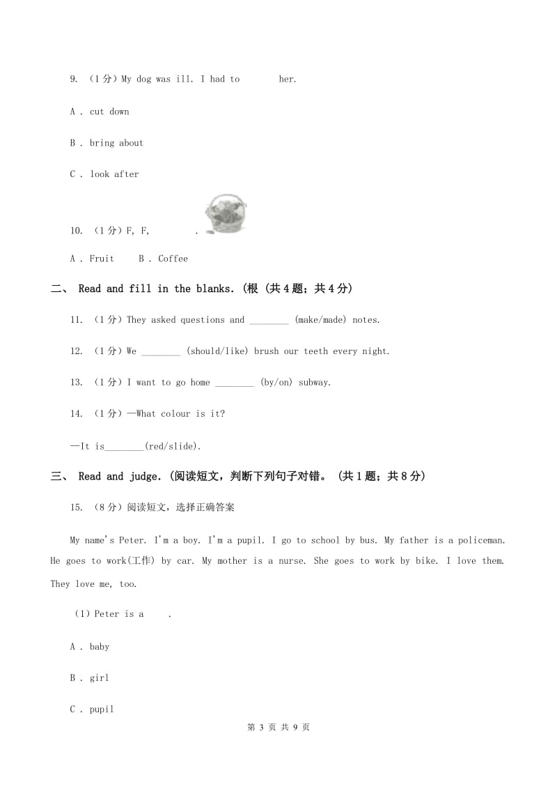 牛津译林版2019-2020学年小学英语五年级上学期英语期末考试试卷B卷.doc_第3页