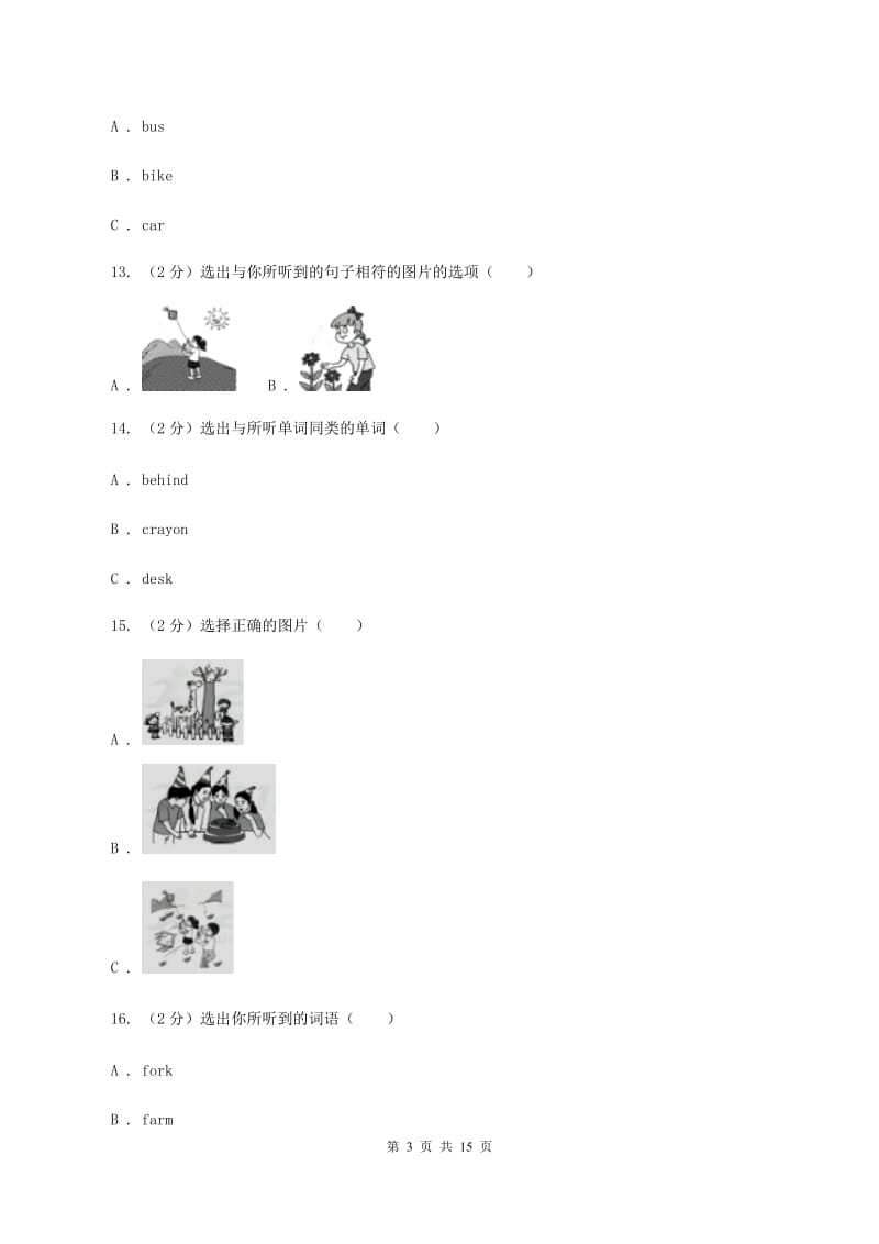 人教版小学英语2019-2020学年毕业考试试卷（4）A卷.doc_第3页