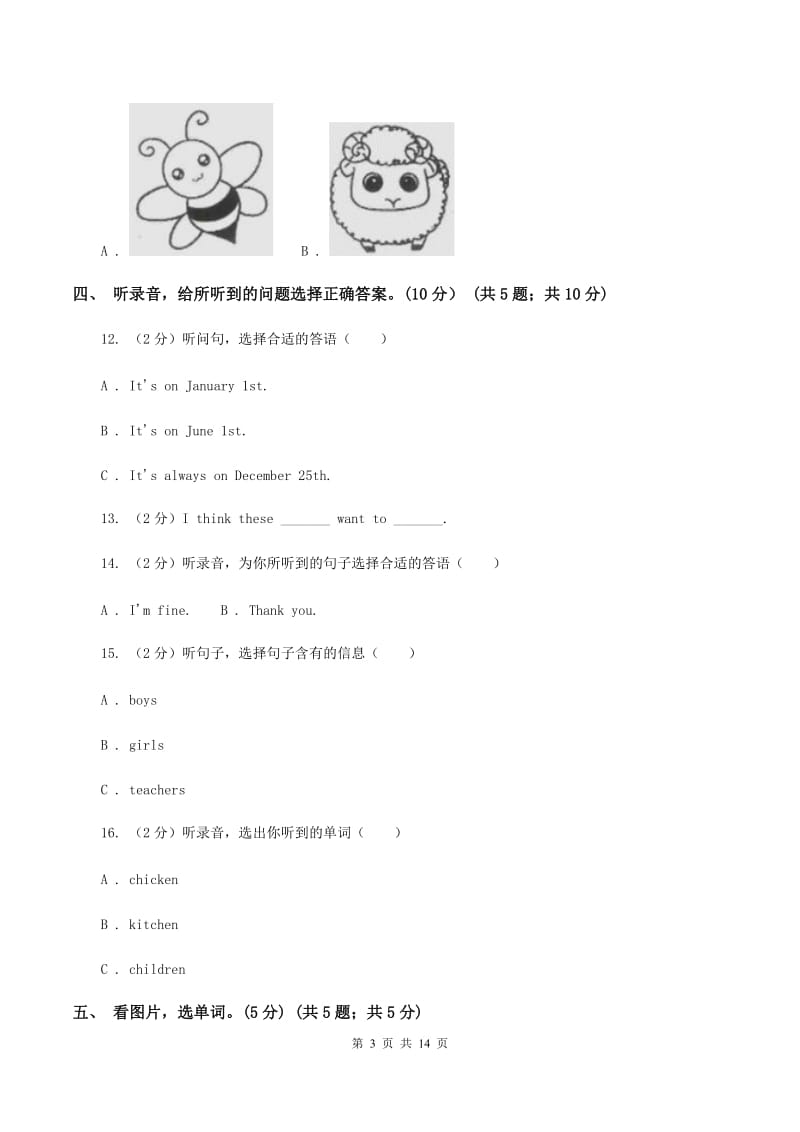 牛津译林版2019-2020学年三年级下学期英语期末考试试卷 （I）卷.doc_第3页