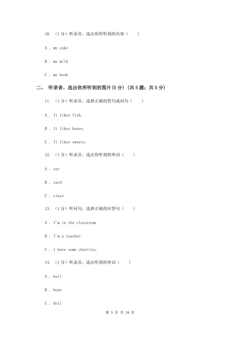 2019-2020学年三年级下学期英语期中考试试卷（不含完整音频）（II ）卷.doc_第3页