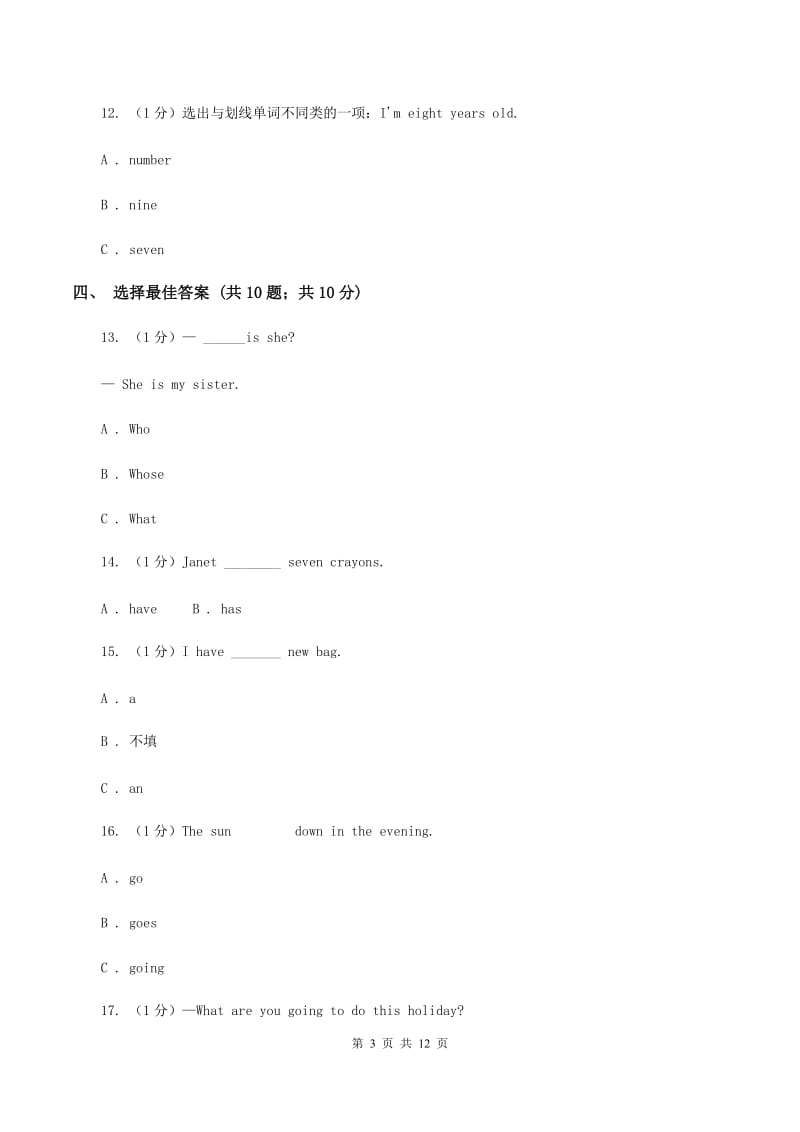 鄂教版2019-2020学年五年级英语(上册)期中考试试卷（II ）卷.doc_第3页