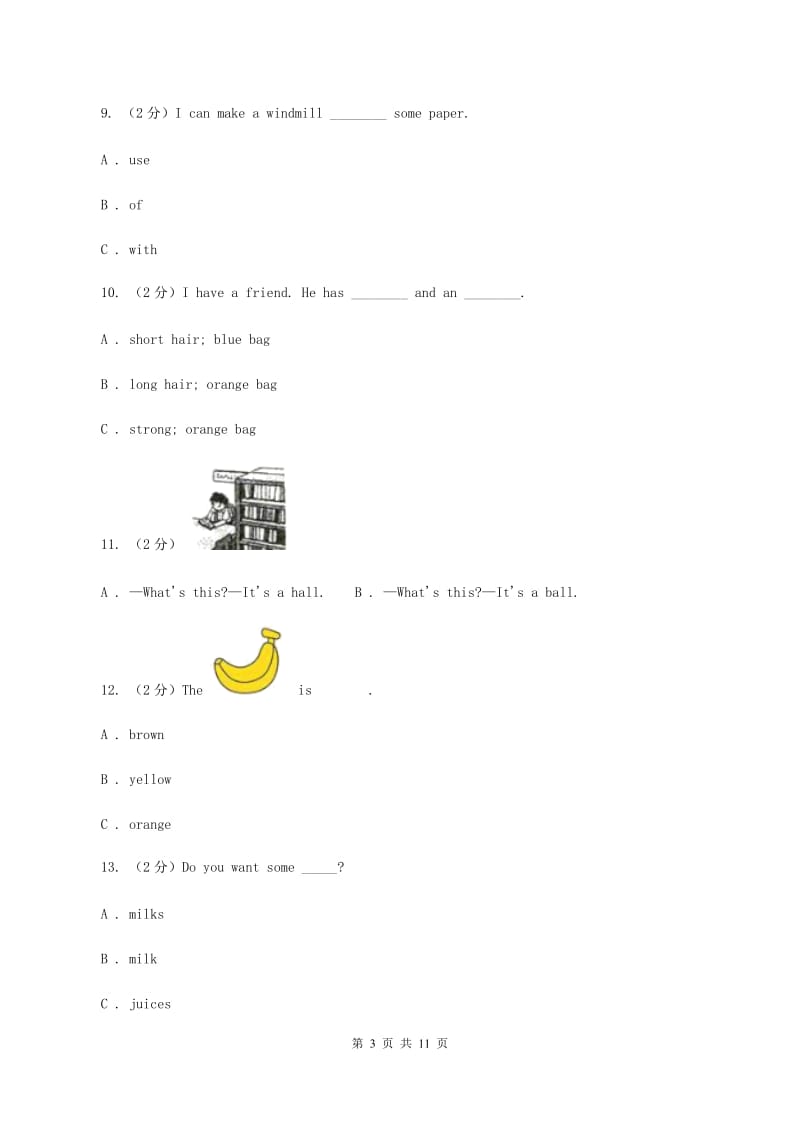 西师大版2020年英语毕业升学考试模拟试卷.doc_第3页