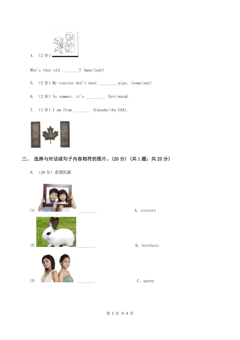 外研版2019-2020学年四年级下学期英语期末考试试卷D卷.doc_第2页