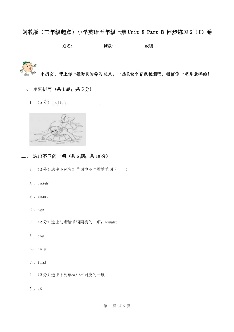 闽教版（三年级起点）小学英语五年级上册Unit 8 Part B 同步练习2（I）卷.doc_第1页