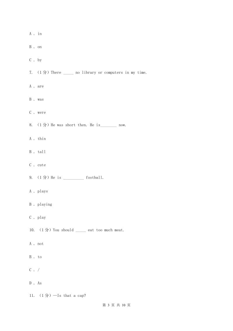 广州版2019-2020学年五年级下学期英语期中测试卷D卷.doc_第3页