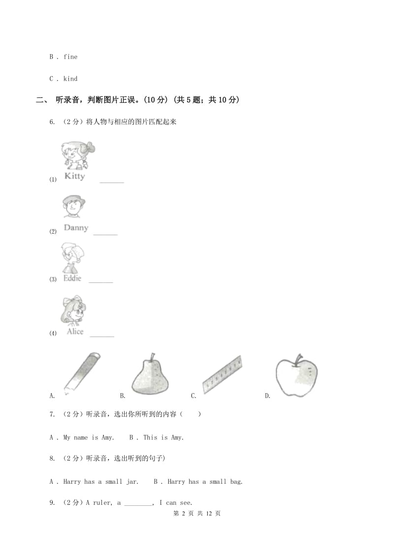 部编版2019-2020学年五年级上学期英语期中检测试卷D卷.doc_第2页