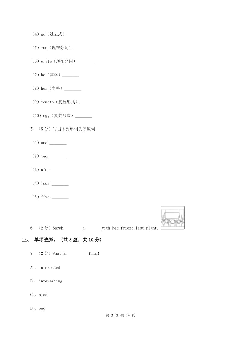 人教版（PEP）小学英语六年级下册Unit 1 How tall are you_ Part B 同步练习B卷.doc_第3页