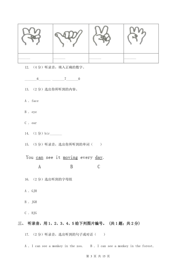 人教版2019-2020学年一年级上学期英语期中考试试卷.doc_第3页