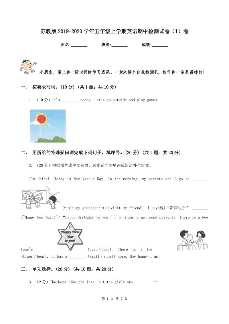 苏教版2019-2020学年五年级上学期英语期中检测试卷（I）卷.doc_第1页