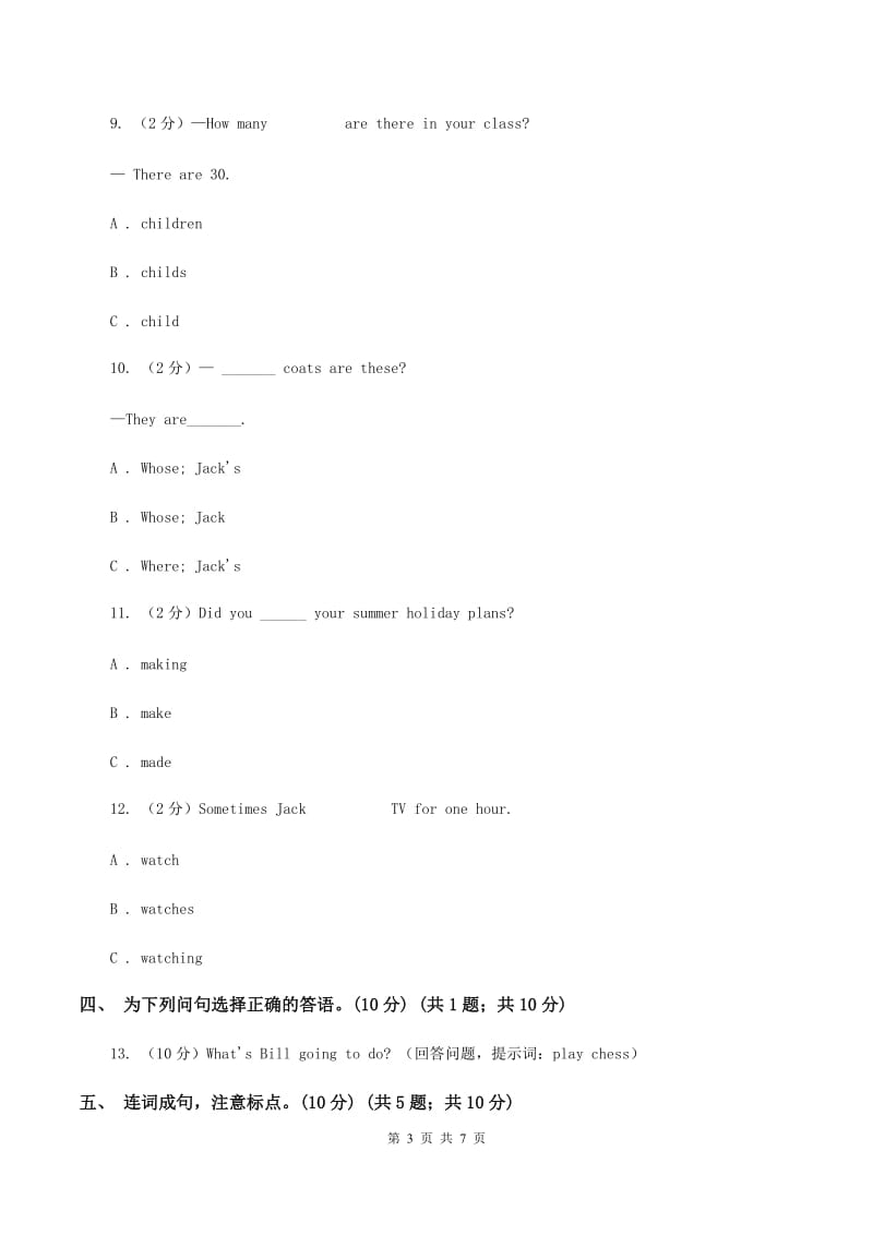 苏教版2019-2020学年五年级上学期英语期中检测试卷（I）卷.doc_第3页