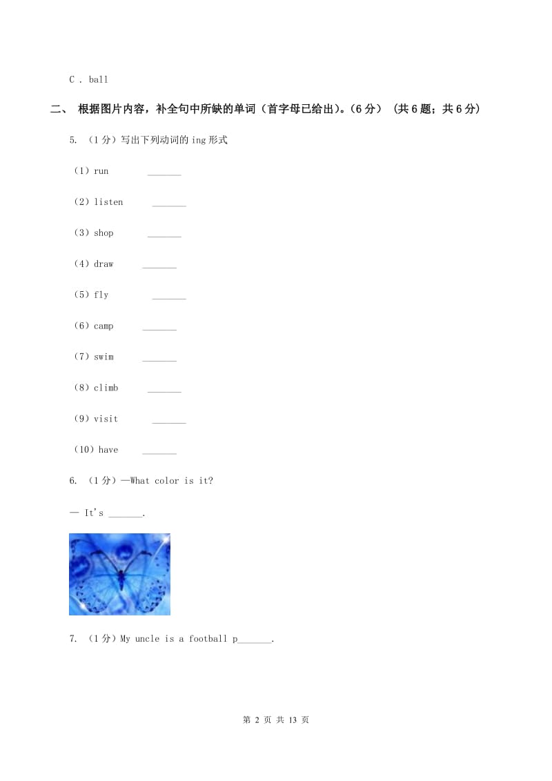 苏教版2019-2020学年三年级下学期英语月考试卷（II ）卷.doc_第2页