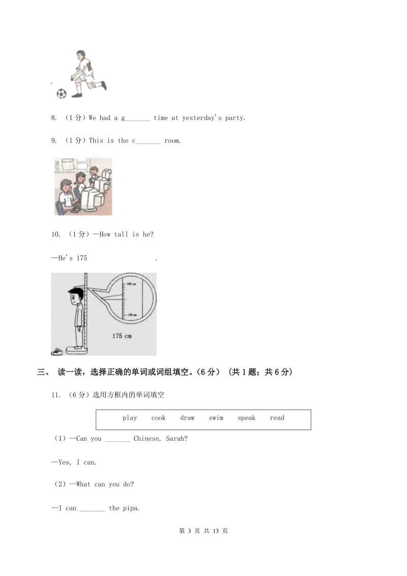 苏教版2019-2020学年三年级下学期英语月考试卷（II ）卷.doc_第3页