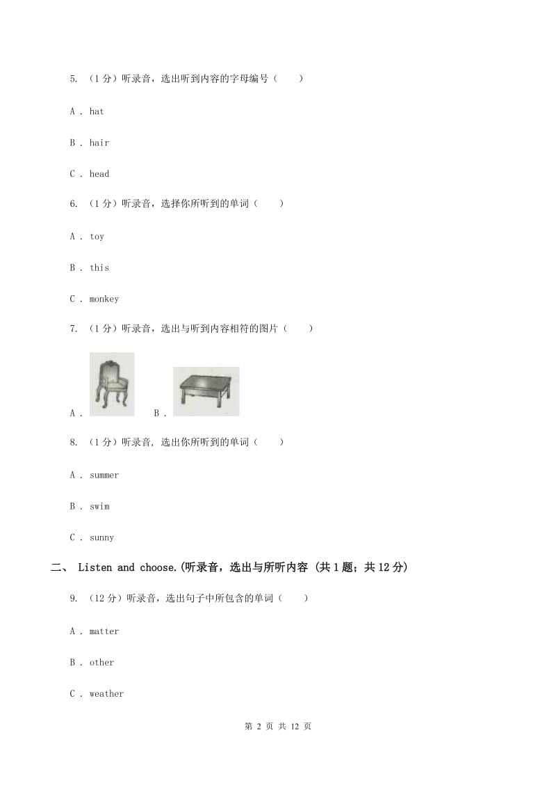 牛津译林版2019-2020学年三年级上学期英语9月月考试卷（II ）卷.doc_第2页