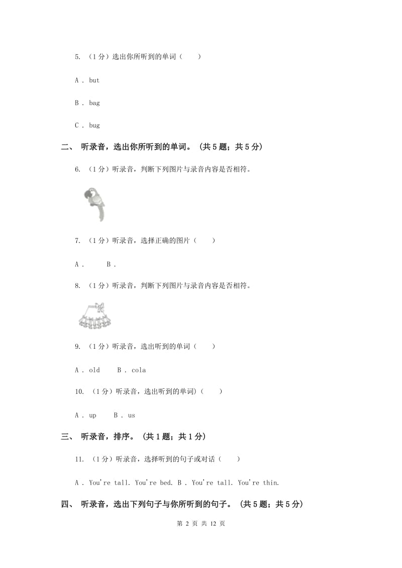 外研版（三起点）2019-2020学年小学英语四年级下册Module2单元测试卷B卷.doc_第2页