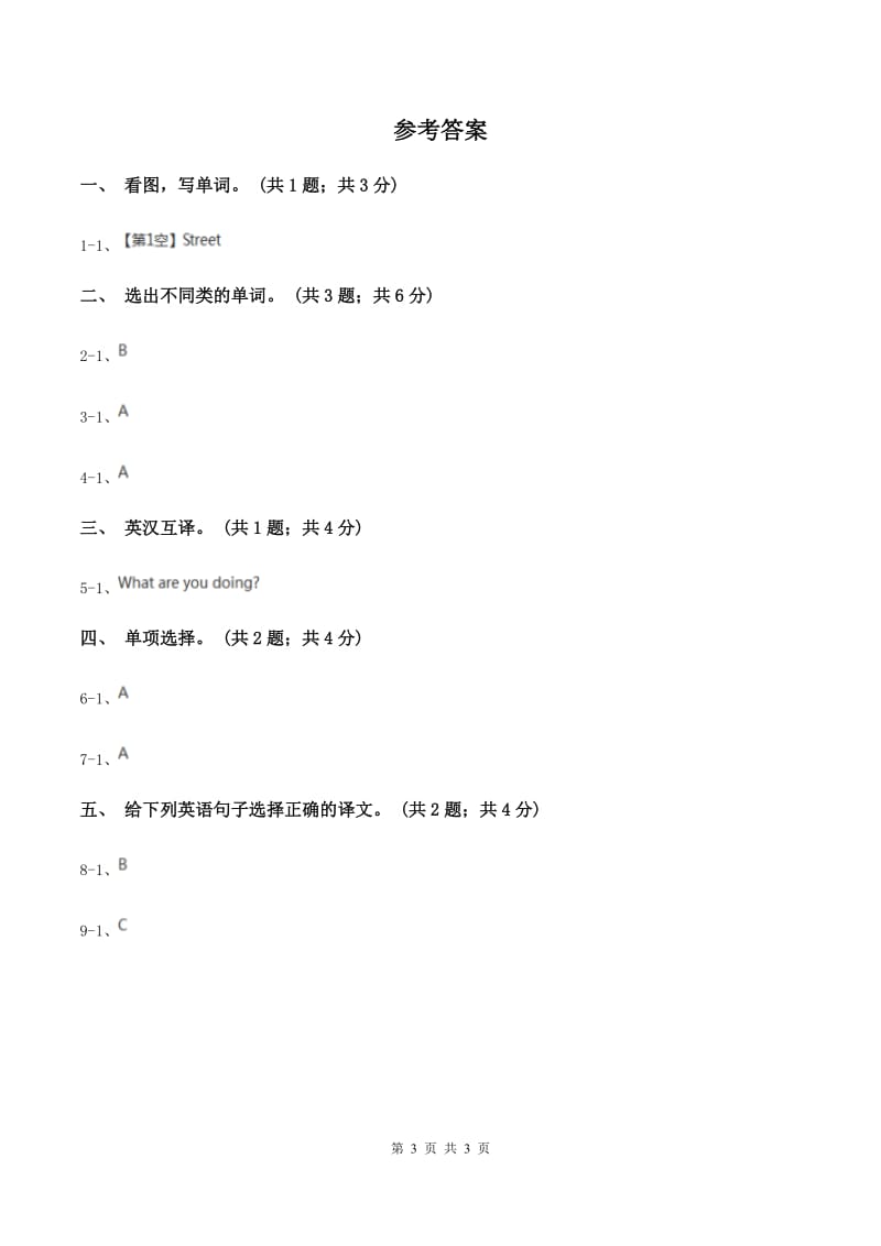 外研版（一起点）小学英语三年级上册Module 5单元测试卷（II ）卷.doc_第3页