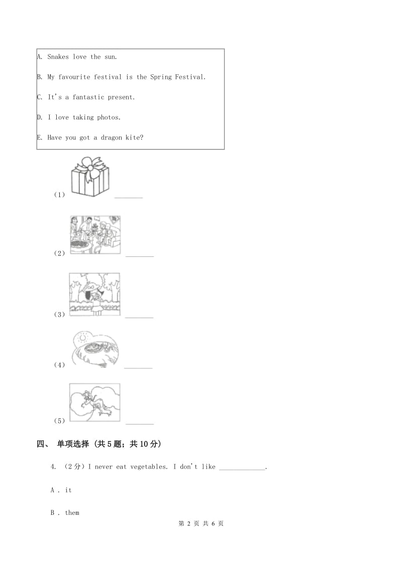 外研版（一起点）小学英语六年级上册Module 4 Unit 2 Can you tell me about Christmas_同步练习C卷.doc_第2页