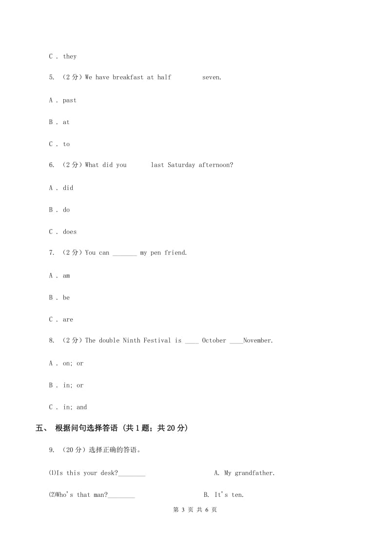 外研版（一起点）小学英语六年级上册Module 4 Unit 2 Can you tell me about Christmas_同步练习C卷.doc_第3页