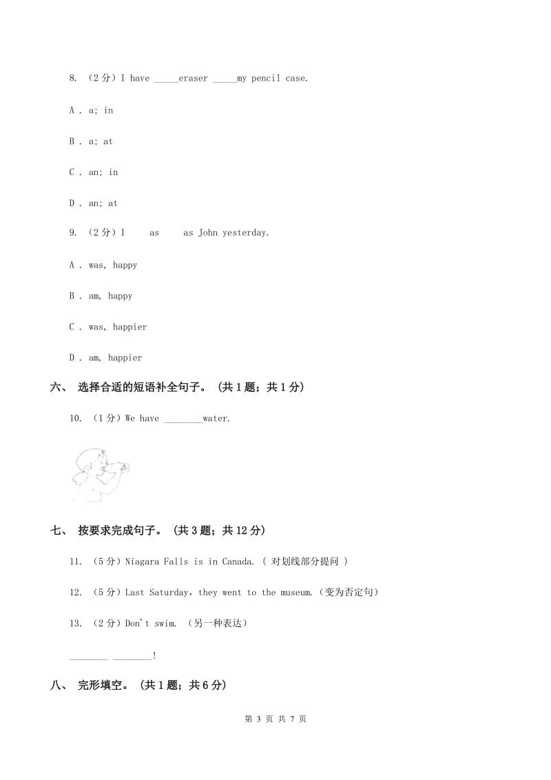 外研版（三年级起点）2019-2020学年小学英语五年级下册Module 1Unit 2 She didnt have a television. 课后作业A卷.doc_第3页