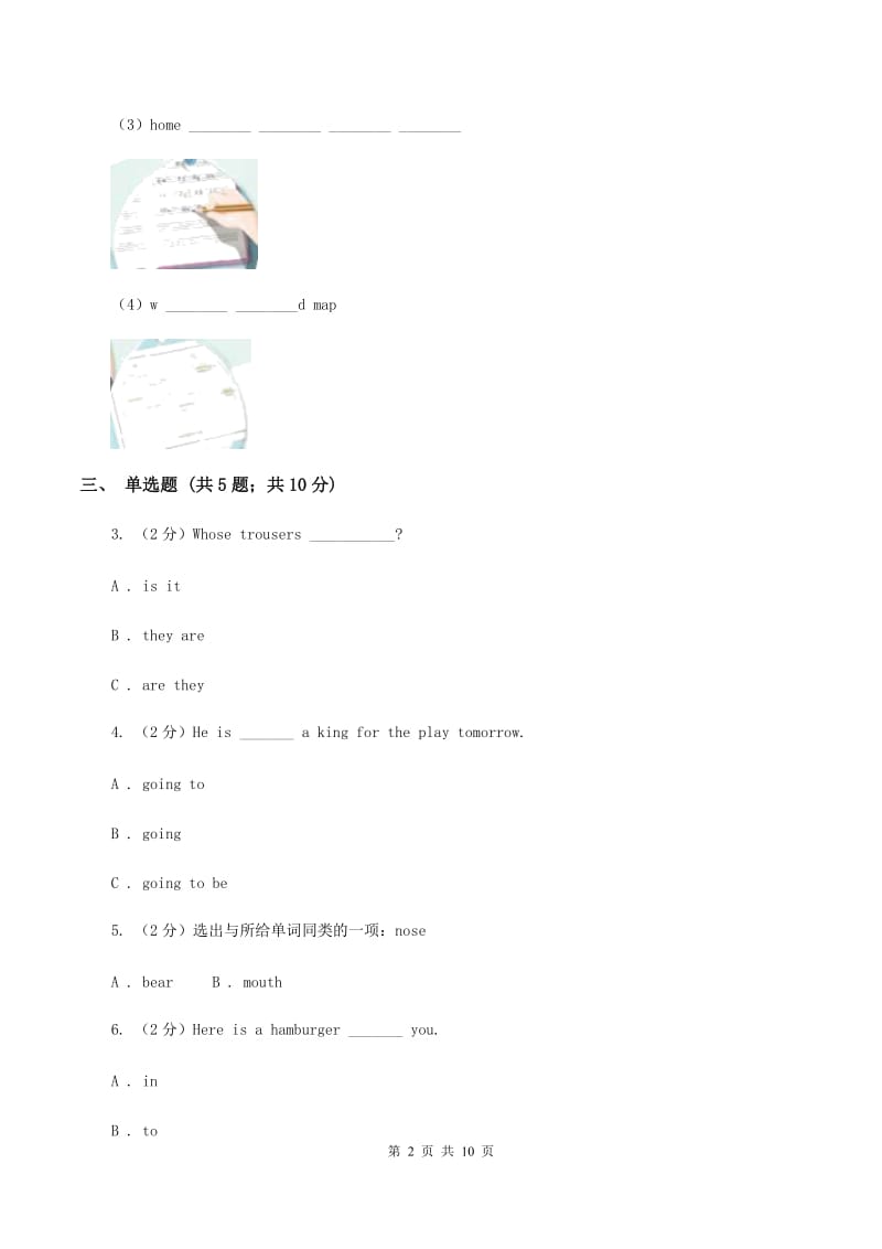 牛津上海版（深圳用）2019-2020学年小学英语五年级下册Moudle 2 Unit 4同步练习A卷.doc_第2页