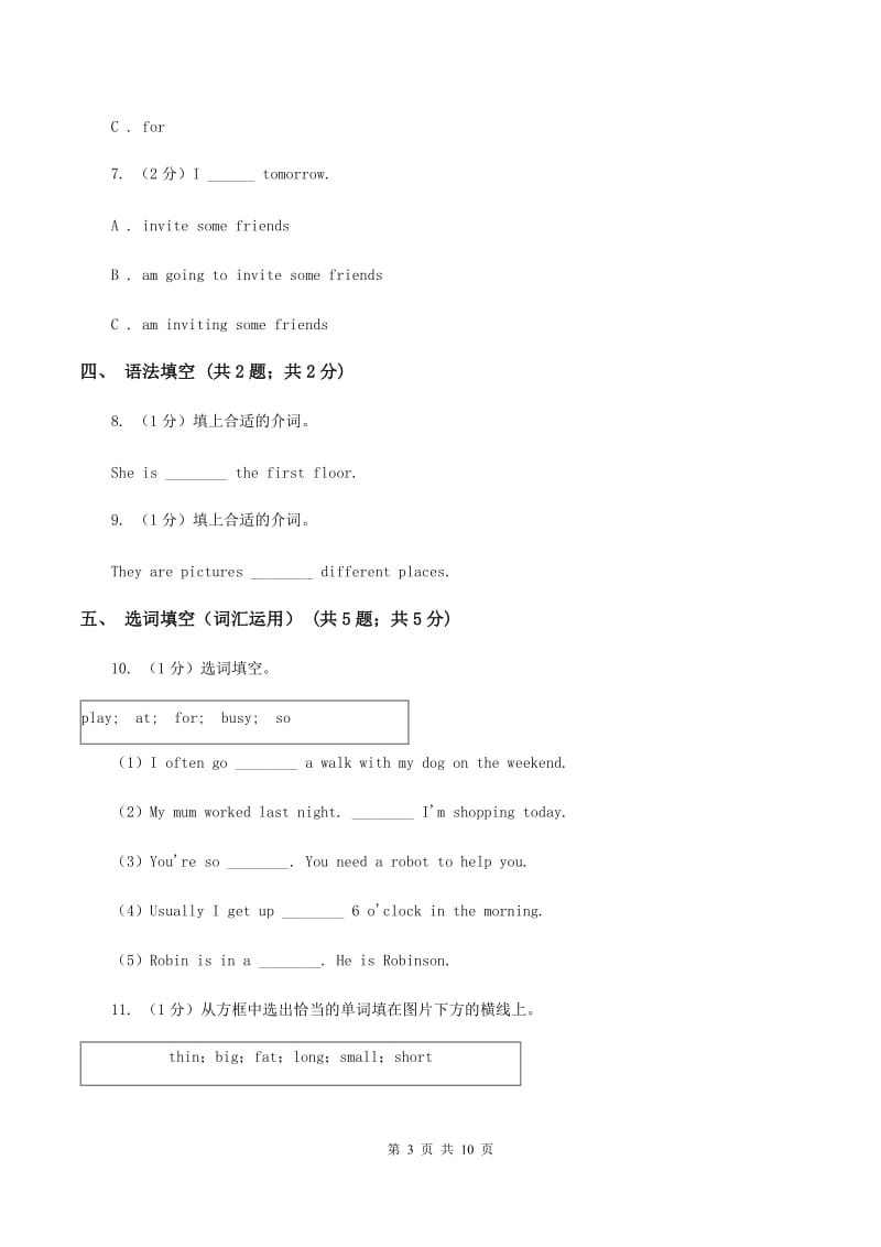 牛津上海版（深圳用）2019-2020学年小学英语五年级下册Moudle 2 Unit 4同步练习A卷.doc_第3页