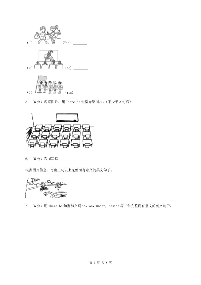 牛津上海版（深圳用）小学英语四年级上册期末专项复习：书面表达A卷.doc_第2页